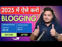 2025 में Blog से ₹50,000 महीना कैसे कमायें ️‍🔥