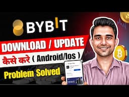 Bybit App को Download और Update कैसे करे | How To Download Bybit App | #bybit