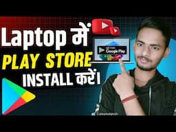 Laptop me app install kaise kare | how to install app in laptop