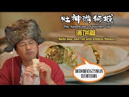 The Adventures of Kitchen God - Chinese Springrolls 《灶神游狮城》 - 薄饼篇