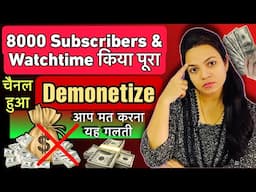 😨8000 Subscribers फिर भी नहीं हुआ Channel Monetize❌ क्या गलती कर दी | Youtube Channel Demonetised