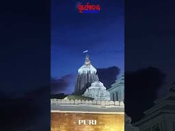 Sri Jagannath Puri