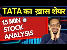 TATA का ख़ास शेयर -  Share Latest Update 💥 | Stock For Long Term | Sagarnomics