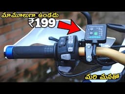 Top 10 Super Cool Gadgets For Your Bike & Scooty Under ₹999 | Available On Amazon!