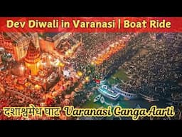 Varanasi Dev Diwali 2024 | Varanasi, Kashi, Banaras | Why ganga aarti varanasi Is Trending Right Now