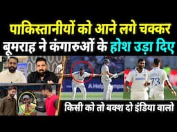 IND vs AUS - Pakistani Media Become Fan Of Jasprit Bumrah Attack On Australia