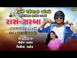 shailesh thakor live  program  || SREE  DURGA STUDIO GADVA