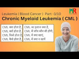 Chronic Myeloid Leukemia or CML blood cancer in hindi with complete information