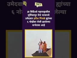 योगी आदित्यनाथ यांनी महाराष्ट्रात बुलडोझरवर प्रचार केला? नाही, दावा खोटा आहे! | The Quint