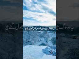 رسول اللہ صلی اللہ علیہ وعلیہ وسلم کی پانچ مبارک حدیث سنتے ہوئے جائیے اللہ پاک اپ کامیاب کرے۔