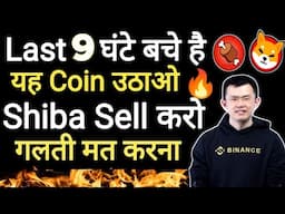 Shiba inu coin news today | Shiba inu news | Shib News | Bitcoin news today | Crypto news today