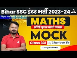 BSSC Inter Level Vacancy 2023 Maths Mock Class By Chandan Sir #331