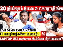 Office-ல இந்த Position-ல உட்காராதீங்க😮Heart Attack கூட வரலாம்😱| Physiotherapist Dr.Karthikeyan