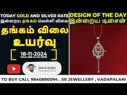 இன்றைய தங்கம் | வெள்ளி விலை | TODAY GOLD AND SILVER RATE | 18/11/2024 @goldguru24