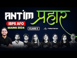 MCQ Series: Class 3 - Horticulture | IBPS AFO Mains 2024 | अंतिम प्रहार | Pallavi Ma'am | ACC