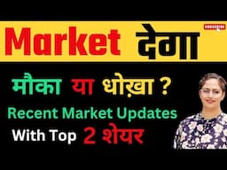 Stock Market Crash अभी बाकी है? 52 Week Low Stocks | Nifty Prediction | Stock Market for Beginners