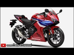 Honda CBR500R FOUR ใหม่ 4 สูบ 500 จดทะเบียนเรียบร้อย ลุ้นไทยฐานผลิตส่งทั่วโลก