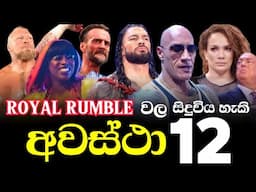 Royal Rumble Might Happen 12 Prediction In Sinhala | New Updates| 1000k Message