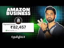 Amazon Daily Earning Rs.1324 FREE Method in Tamil - Amazon Business in Tamil 2025