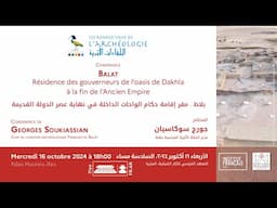 Balat, résidence des gouverneurs de l’oasis de Dakhla à la fin de l’Ancien Empire