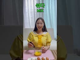 다니와 함께 한국어를 배워요 섞다 MIX #learnkorean