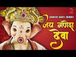 Jai Ganesh Jai Ganesh Deva Ganpati Aarti | 2024 Ganesh Ustav Special