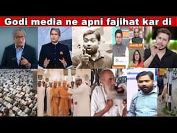 Godi media ki beizzati / BJP ki fajihat / andhbhakt rost / Godi media roast / Thug life