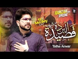 Rabi ul Awal Naat 2024 - Recorded In Makkah 🕋 & Madina #rabiulawal