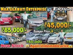 Maa Lilaboti New stock | Second Hand Car In Kolkata | ertiga,sumo,Ecco, Wagnor | Used Car In Kolkata