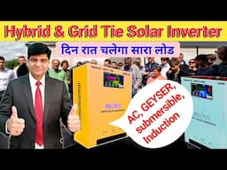 Hybrid, Grid Tie, MPPT Solar Inverter | Maxmol Solar Inverter | Hybrid Solar Inverter | MPPT Solar