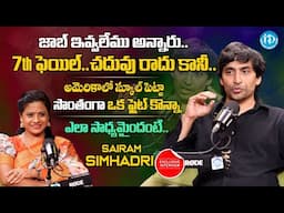 Sairam Simhadri Succesful Life Journey | Sairam Simhadri Interview | @idladieslife