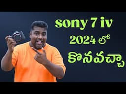 Sony 7M iv Still Worth In 2024