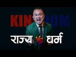 Kingdom Vs Man Made Religion II Raajya vs Man- Made Dharma