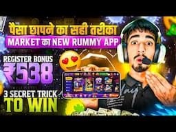 ₹538BONUS🤑🤫 New Best Rummy App | New Teen Patti Real Cash Game | 2024 Rummy App| New Teen Patti App