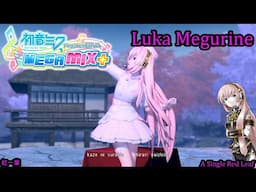 Project Diva Mega Mix+- Luka Megurine- 紅一葉- A Single Red Leaf (HD)