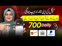 New Google Best JazzCash Earning site Without Investment  |  New Earning App Today in Pakistan 2024