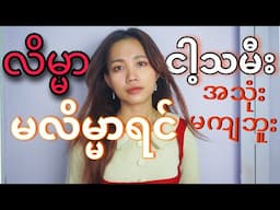 မေမေ့ကို ပြောပေးပါ...