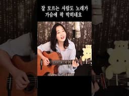 말이 필요없네! 커버 죽이네~You're my everything (Santa Esmeralda)#You're my everythingGuitarLive★강지민★Kang jimin