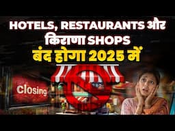 Hotels Restaurants or kirana shops band hoga 2025 main | Quick commerce app development