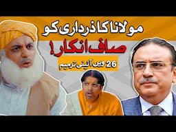 Maulana Ka Zardari Ko Saaf Inkaar? 26th Constitutional Amendment | Chief Justice Extension Issue