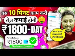 ₹2500/Day 💪New Earning App ✅ ! Paise Kamane Wala App | Online Paise kaise kamaye ! Earn money online