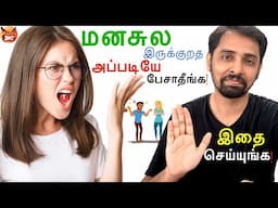 கோபத்தை காண்பிக்க இந்த வழி யூஸ் பண்ணுங்க! Dr V S Jithendra