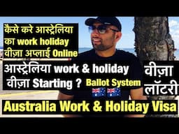 Australia Work & Holiday Visa Starting|How to Apply Lottery Visa|Requirement For Work Visa 2024