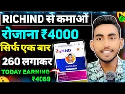 Richind Se Paisa Kaise Kamaye | Richind Affiliate Marketing | Richind Full Details | Richind