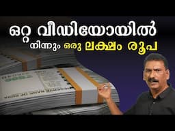 ഞാനും എന്റെ യു ടൂബ് ചാനലും പിന്നെ നിങ്ങളും | BS Chandra Mohan | Mlife Daily