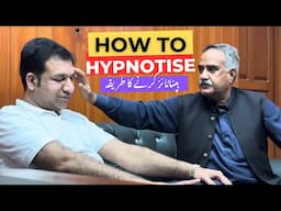 How to hypnotise people | How to Hypnotise others | How to hypnotise yourself | How to Hypnotise You