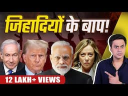 Right Wing Parties की क्यों हो रही है जीत? | Donald Trump | RJ Raunak