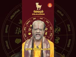 மேஷ ராசி பலன் | 23.11.2024 Daily Horoscope Tamil | Giri Bhakti