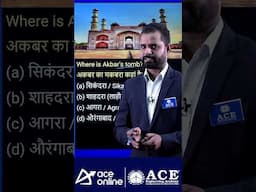 RRB JE/ SSC JE #previousyearquestions | Where is Akbar's Tomb? | #aceonline