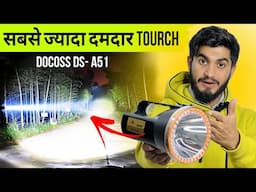 इससे ज़बरदस्त टॉर्च कोई नहीं || DOCOSS DS-A51 30 W Long Range Torch